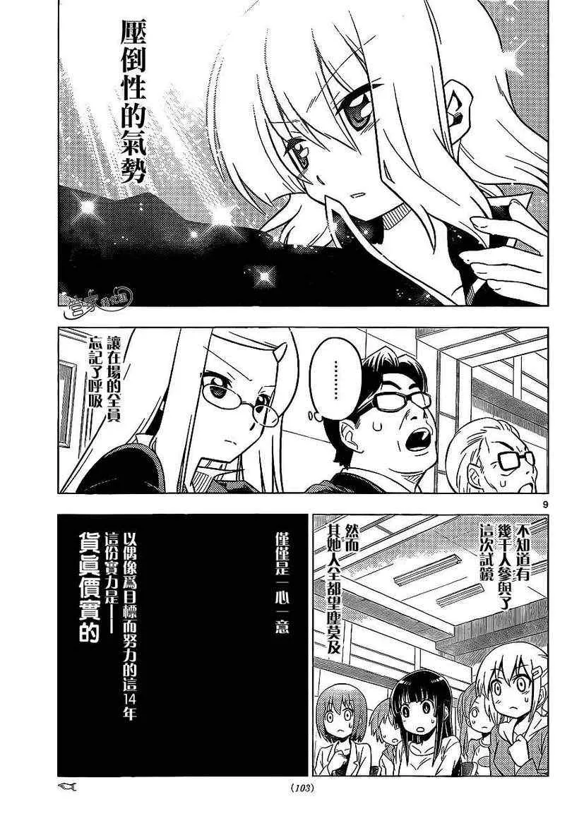 第362话 第10页