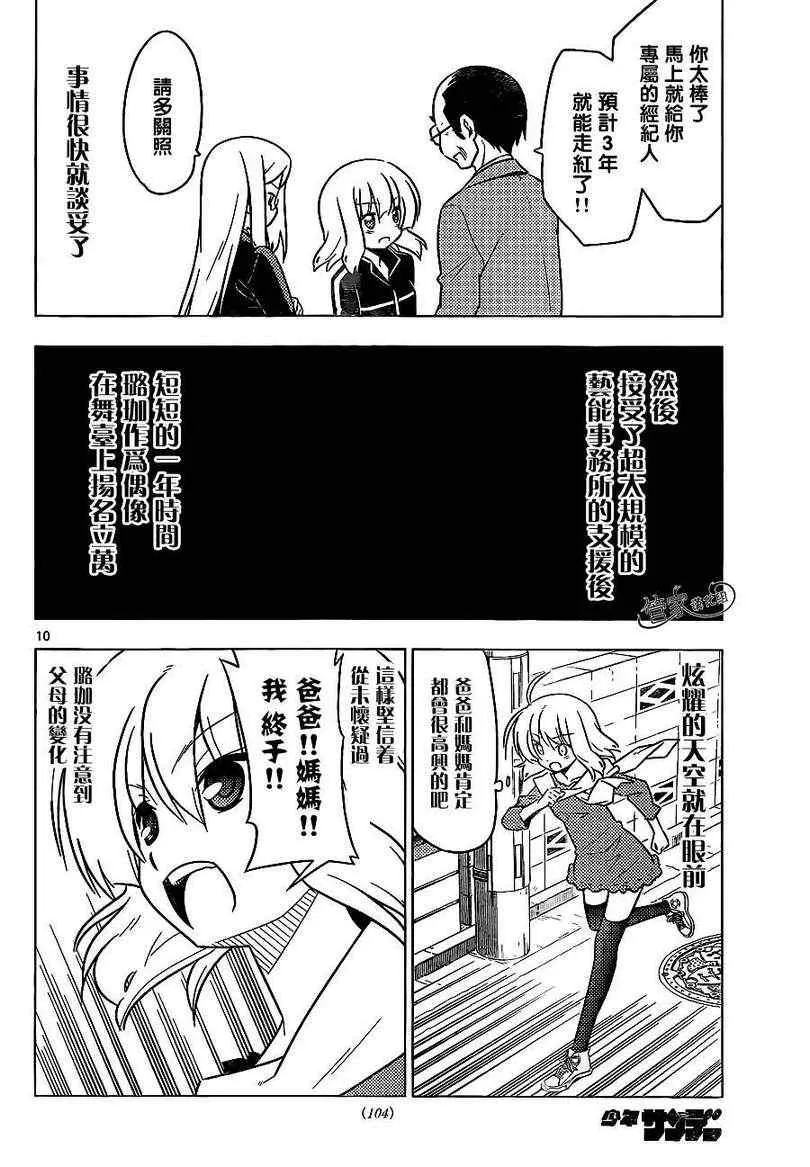 第362话 第11页