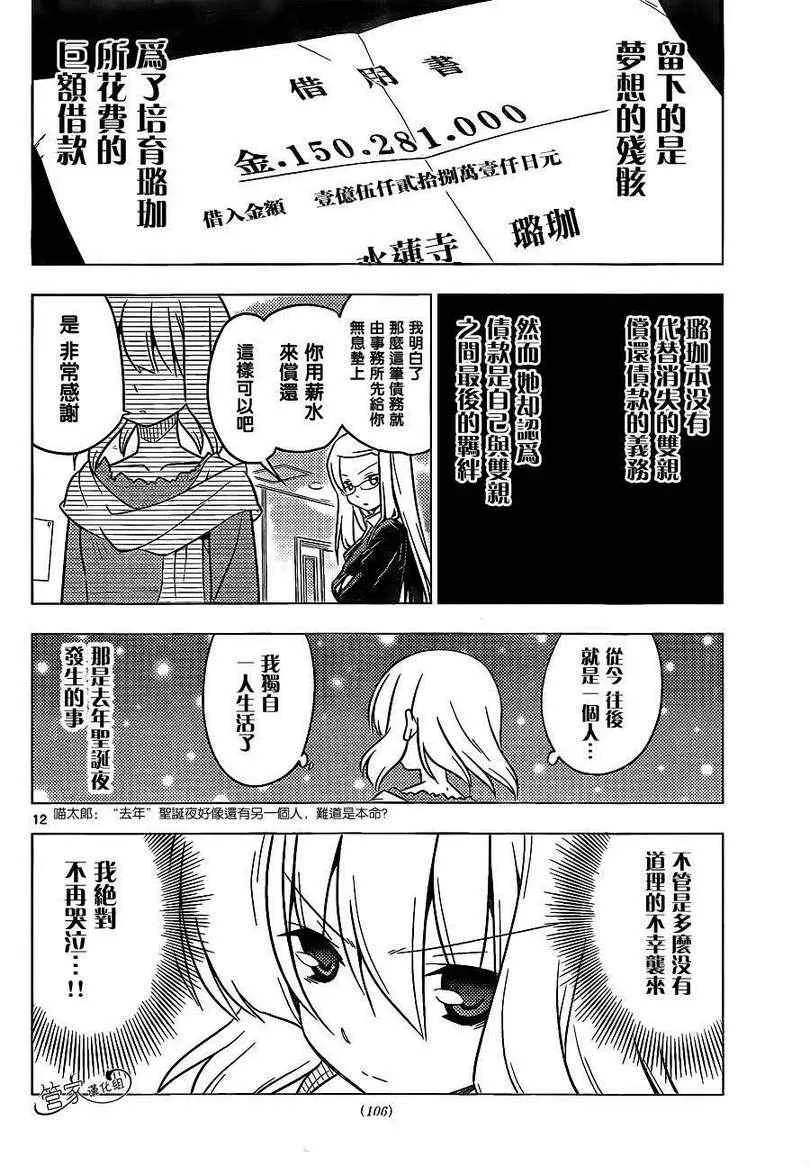 第362话 第13页