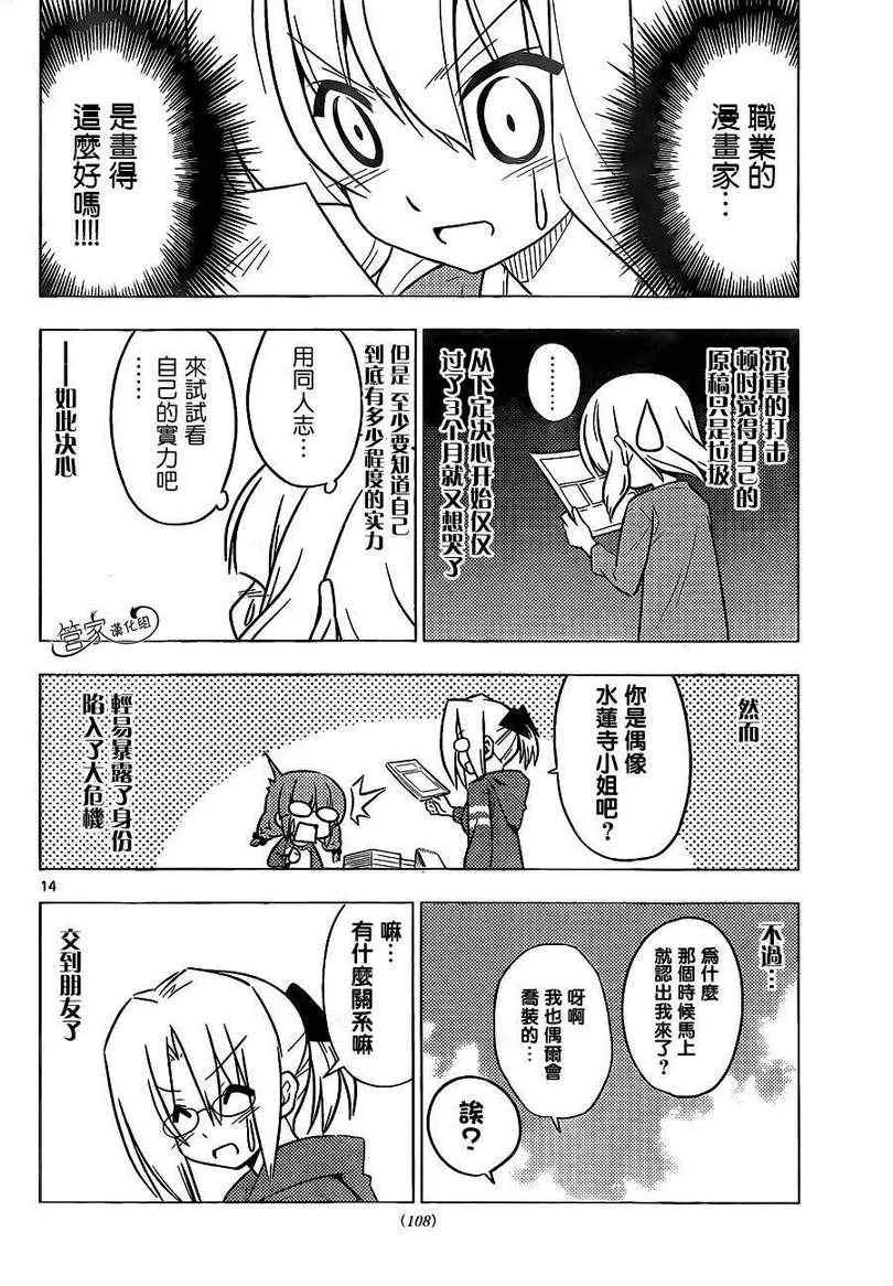 第362话 第15页
