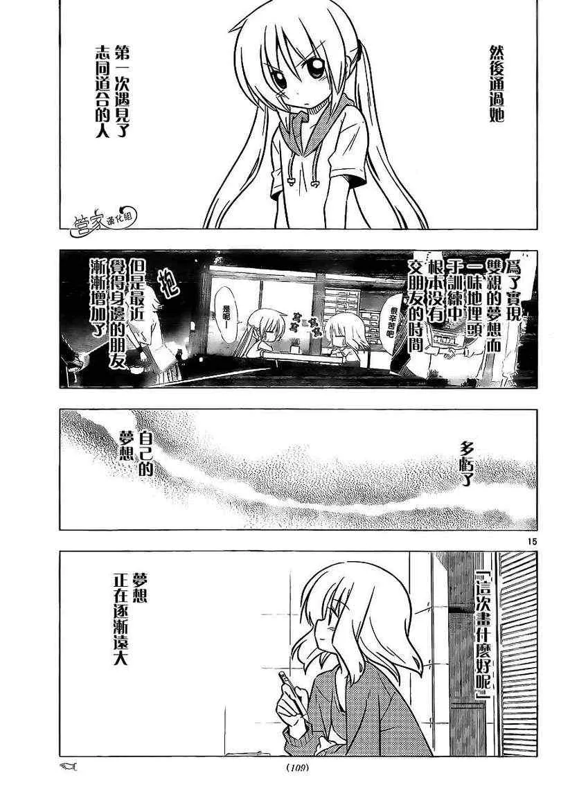 第362话 第16页