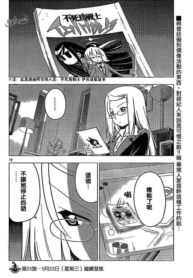 第362话 第17页