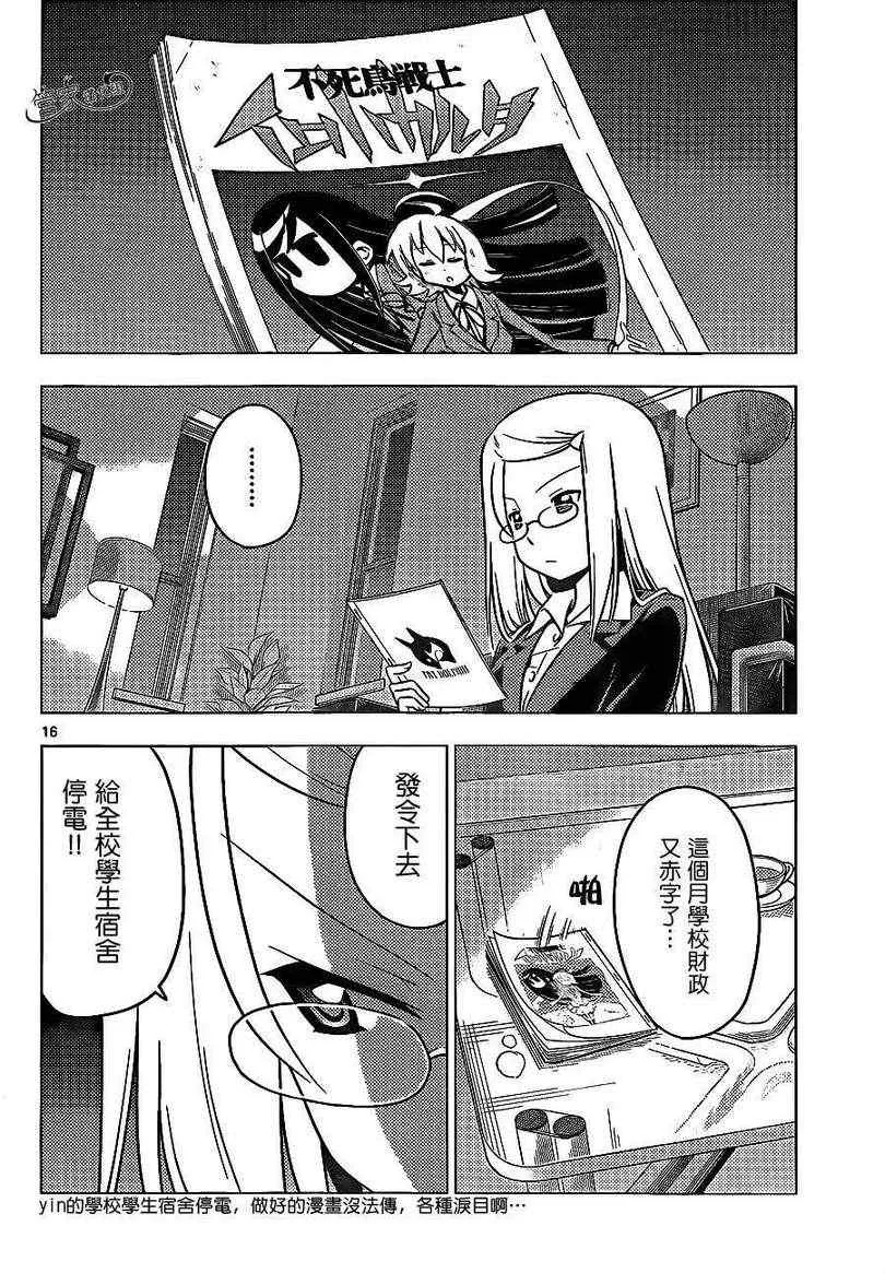 第362话 第18页