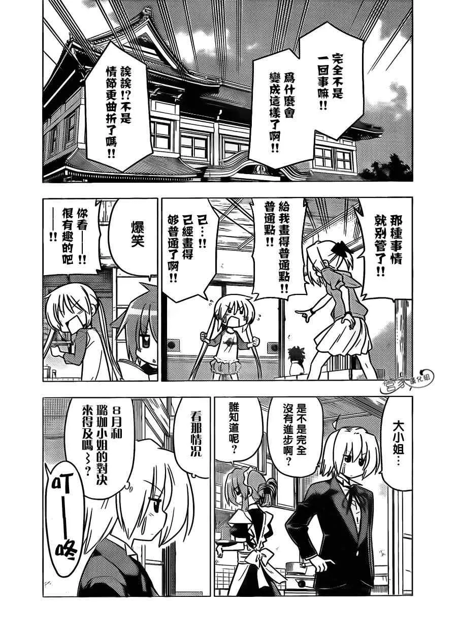 第363话 神秘房间① 第7页