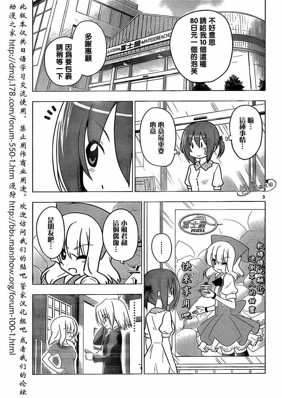 第364话 神秘房间② 第3页