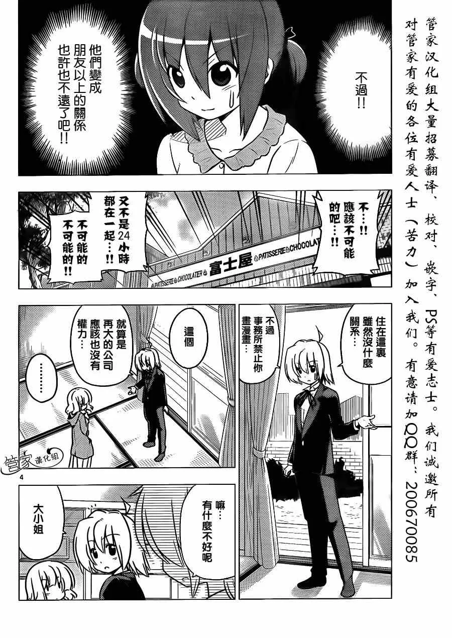 第364话 神秘房间② 第4页