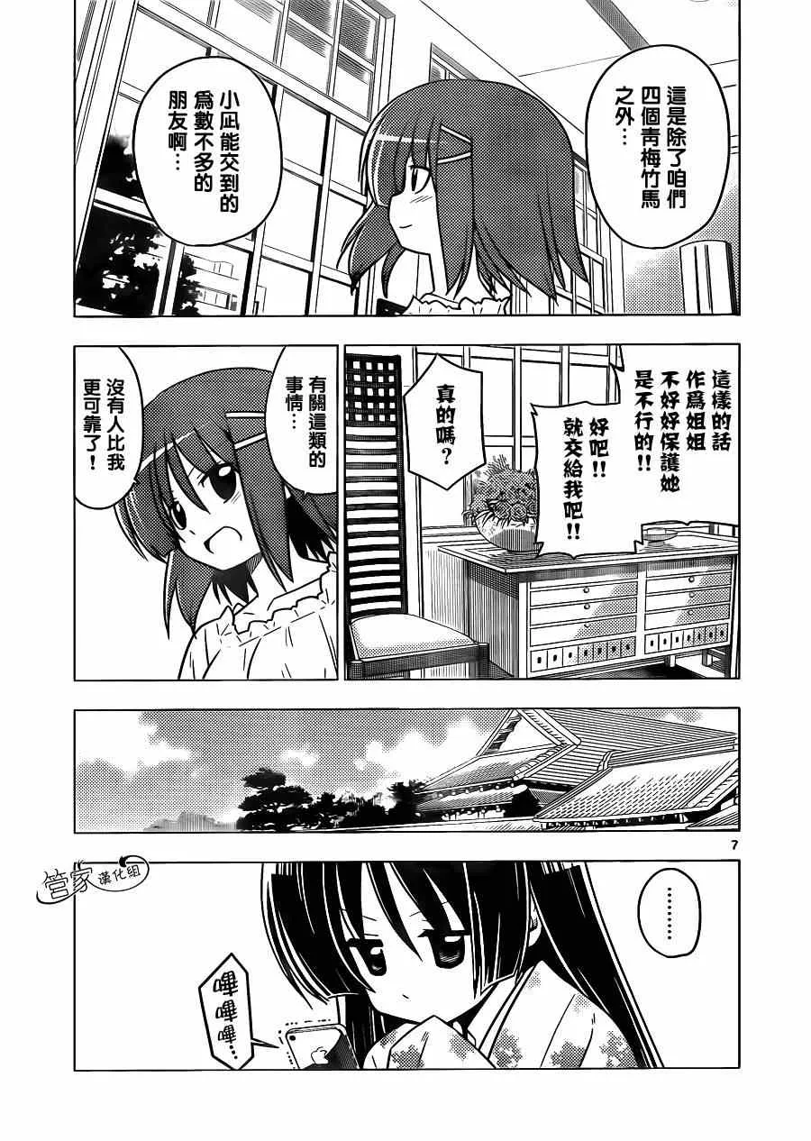 第364话 神秘房间② 第7页