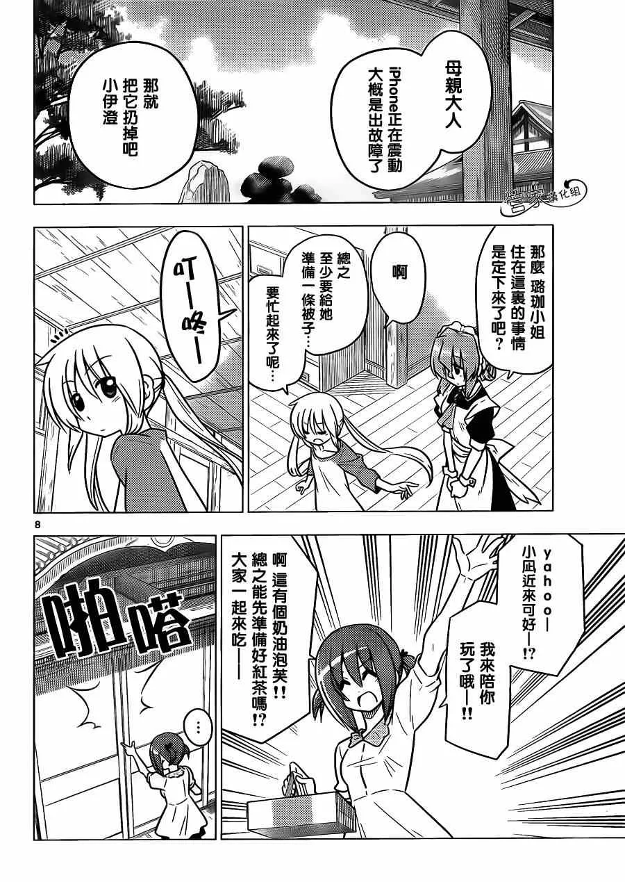 第364话 神秘房间② 第8页