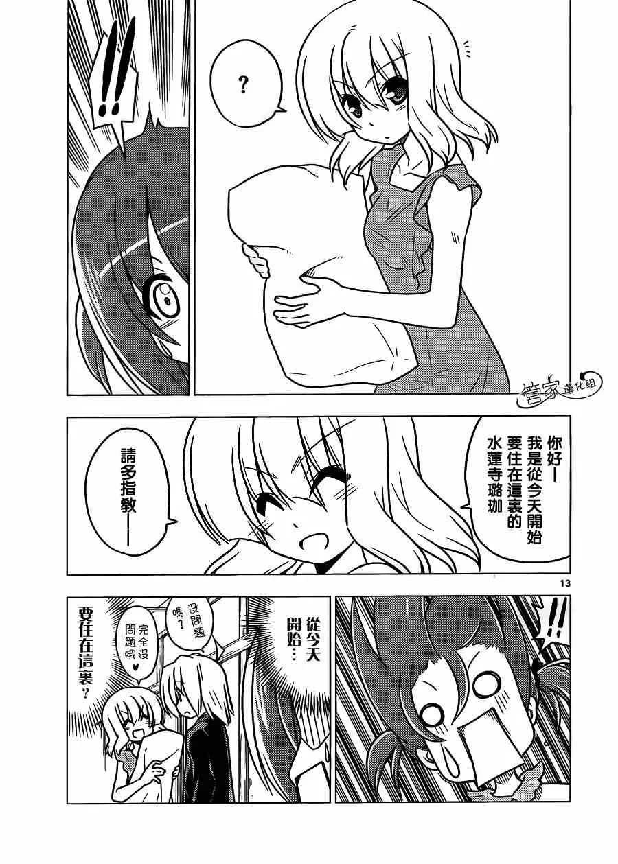 第364话 神秘房间② 第13页