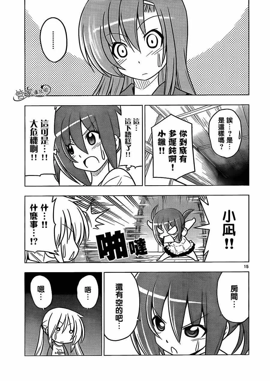 第364话 神秘房间② 第15页
