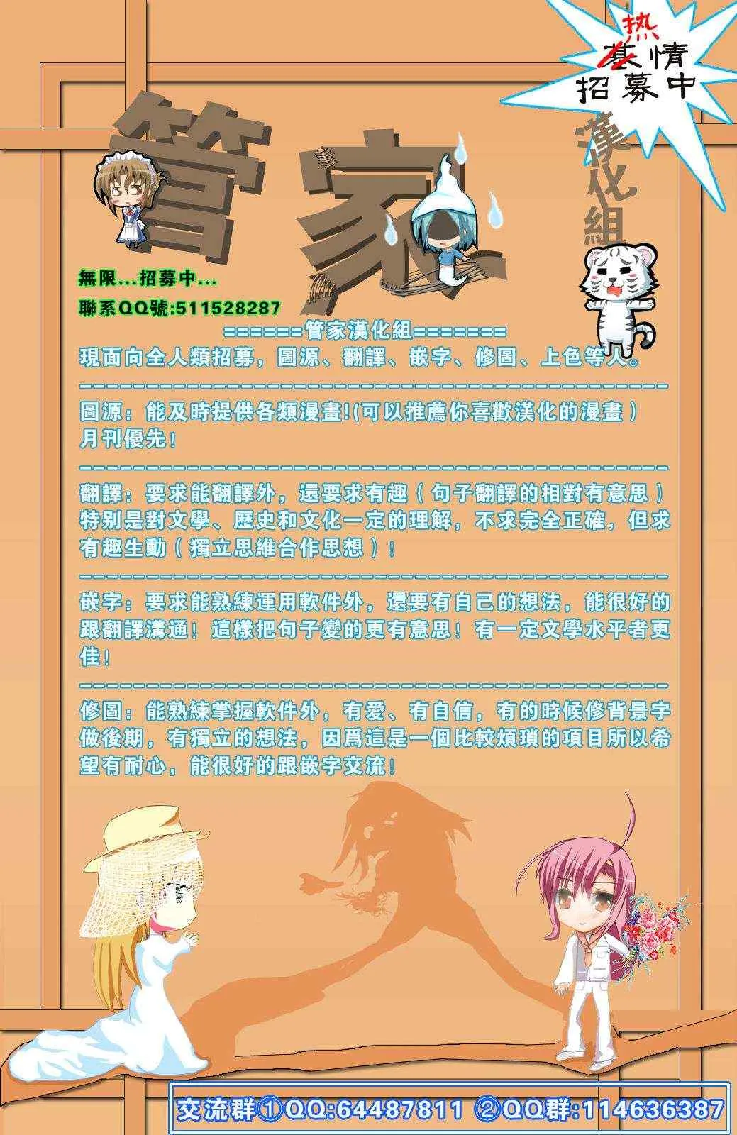第367话 神秘房间⑤ 第19页