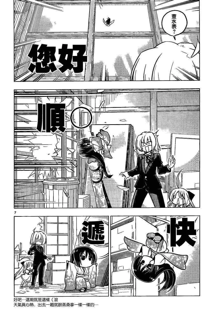 第368话 神秘放间⑥ 第18页