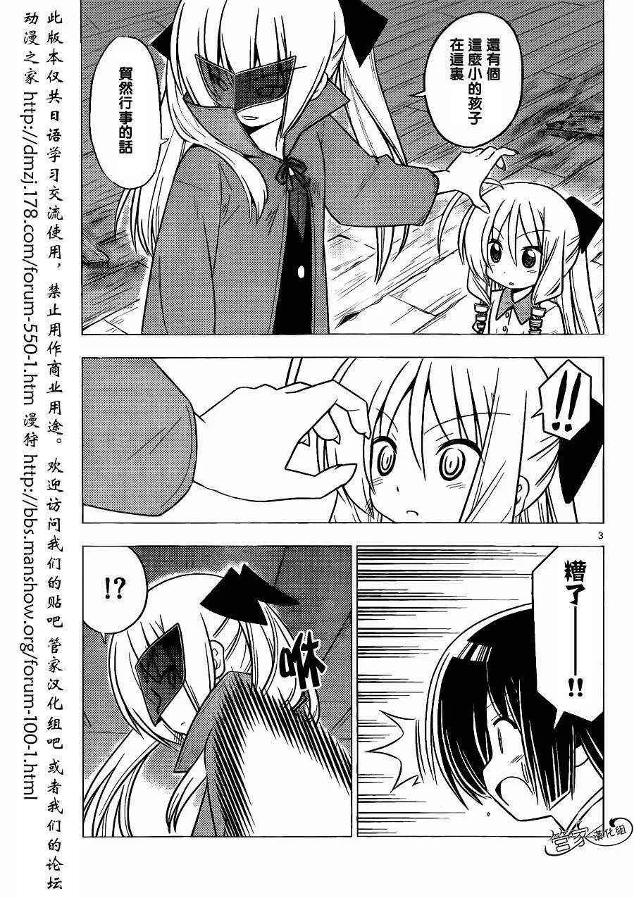 第370话 神密房间8 第3页