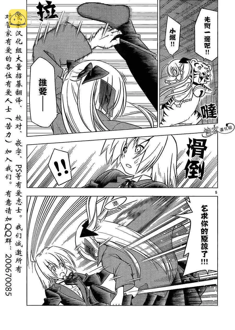 第370话 神密房间8 第5页