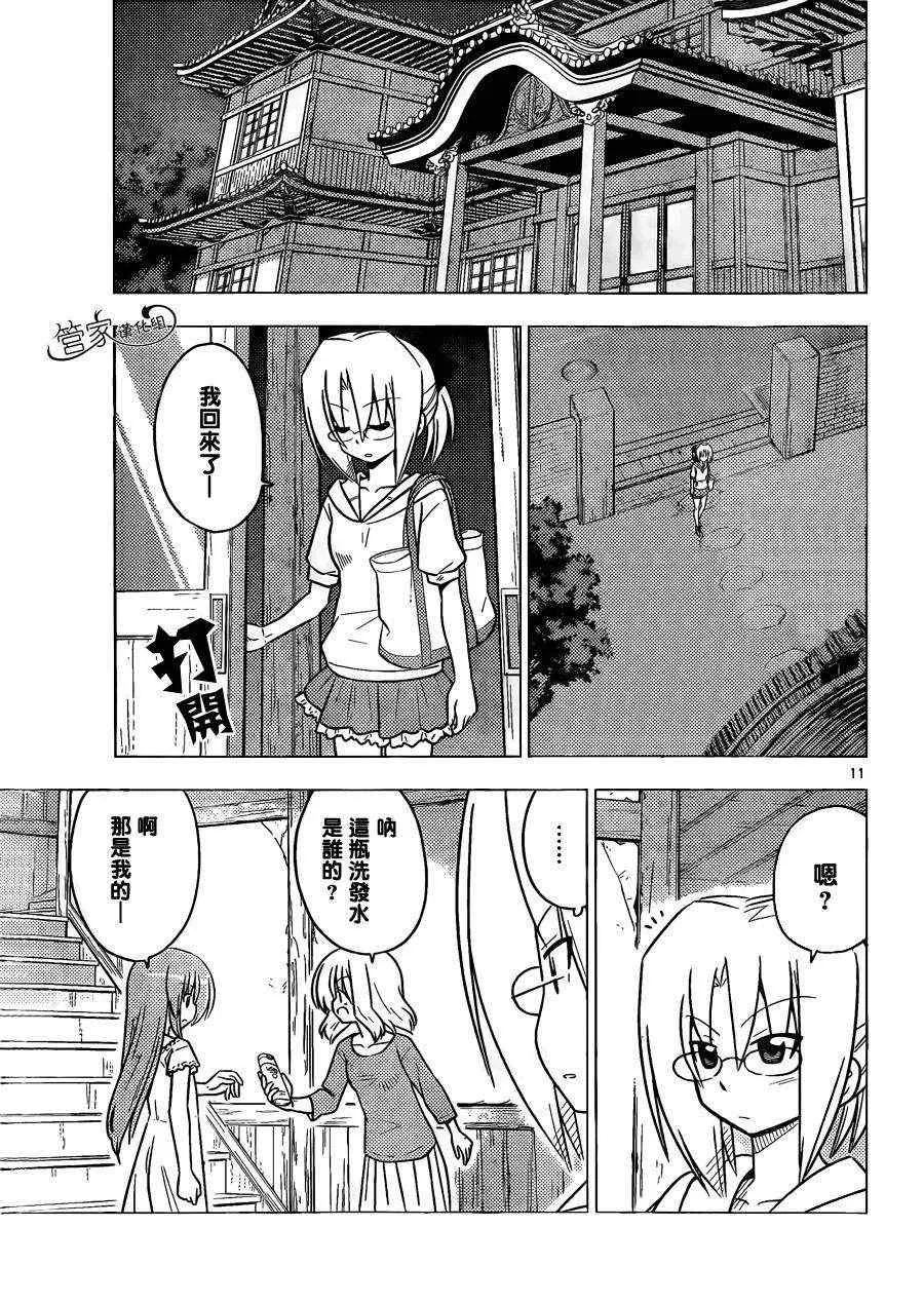 第370话 神密房间8 第11页