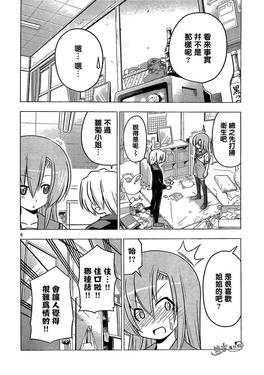 第375话 写作梦想读作虚幻 第6页