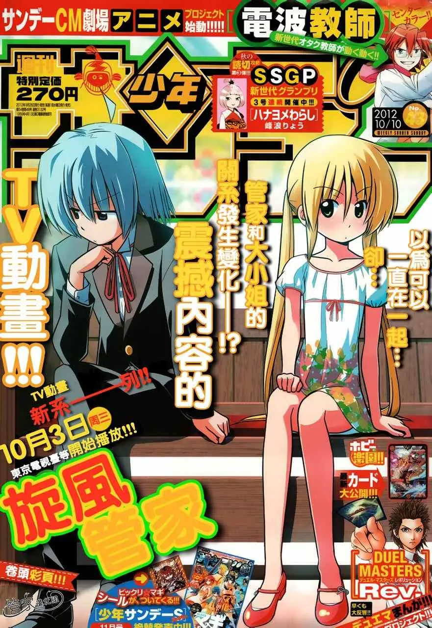 第378话 第1页