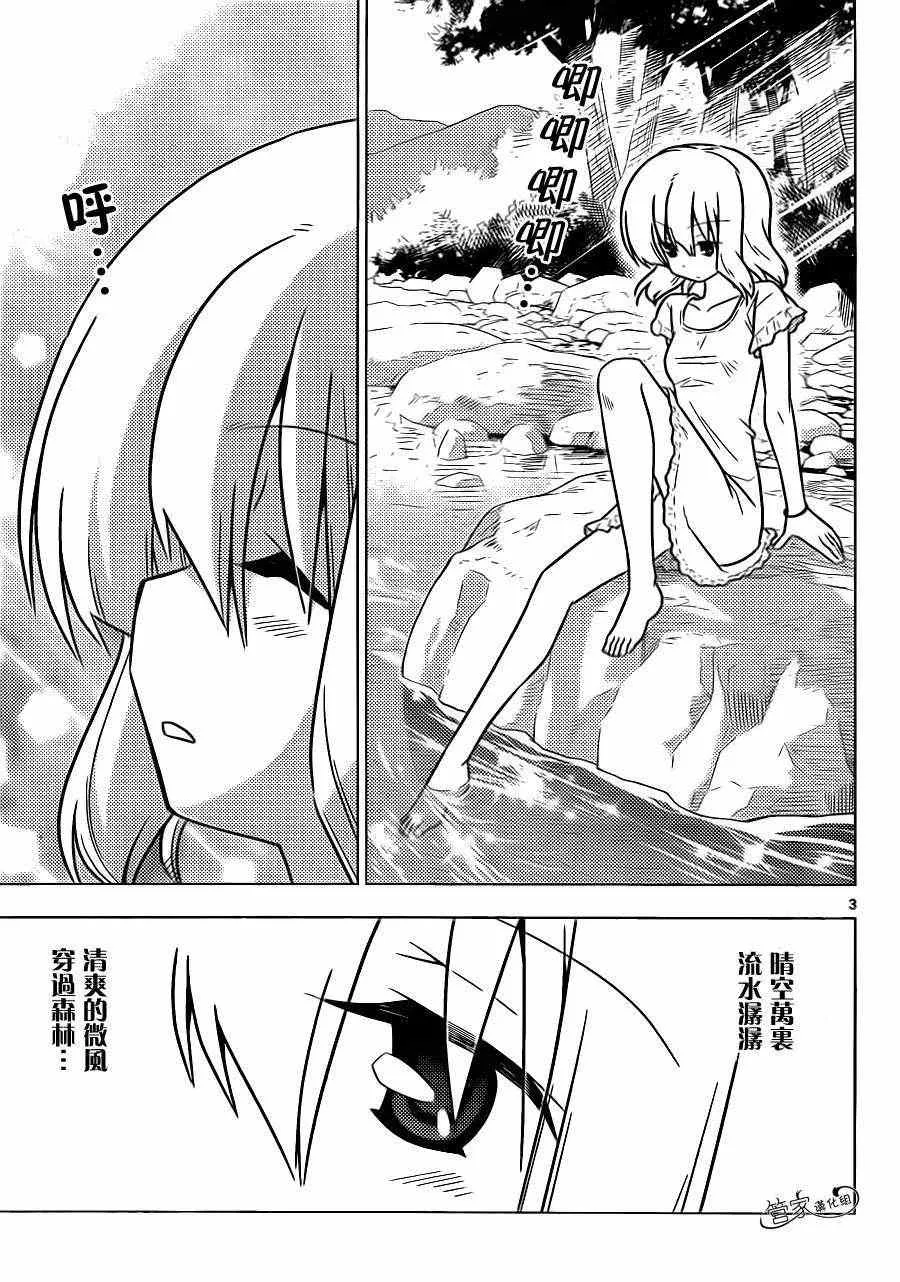 第380话 人生中没有什么可以胜过暑假第一天的兴奋感 第3页