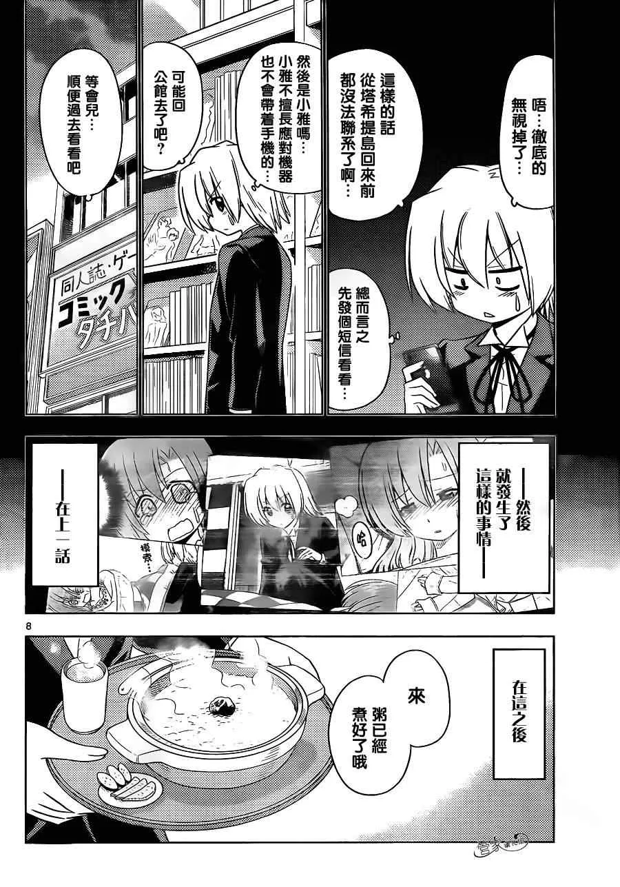 第389话 若隐若现的卽视感 第10页