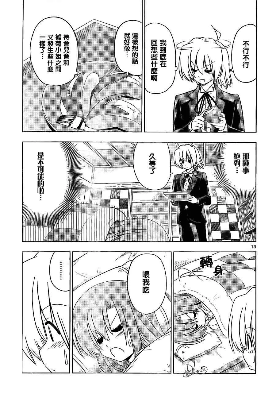 第389话 若隐若现的卽视感 第15页