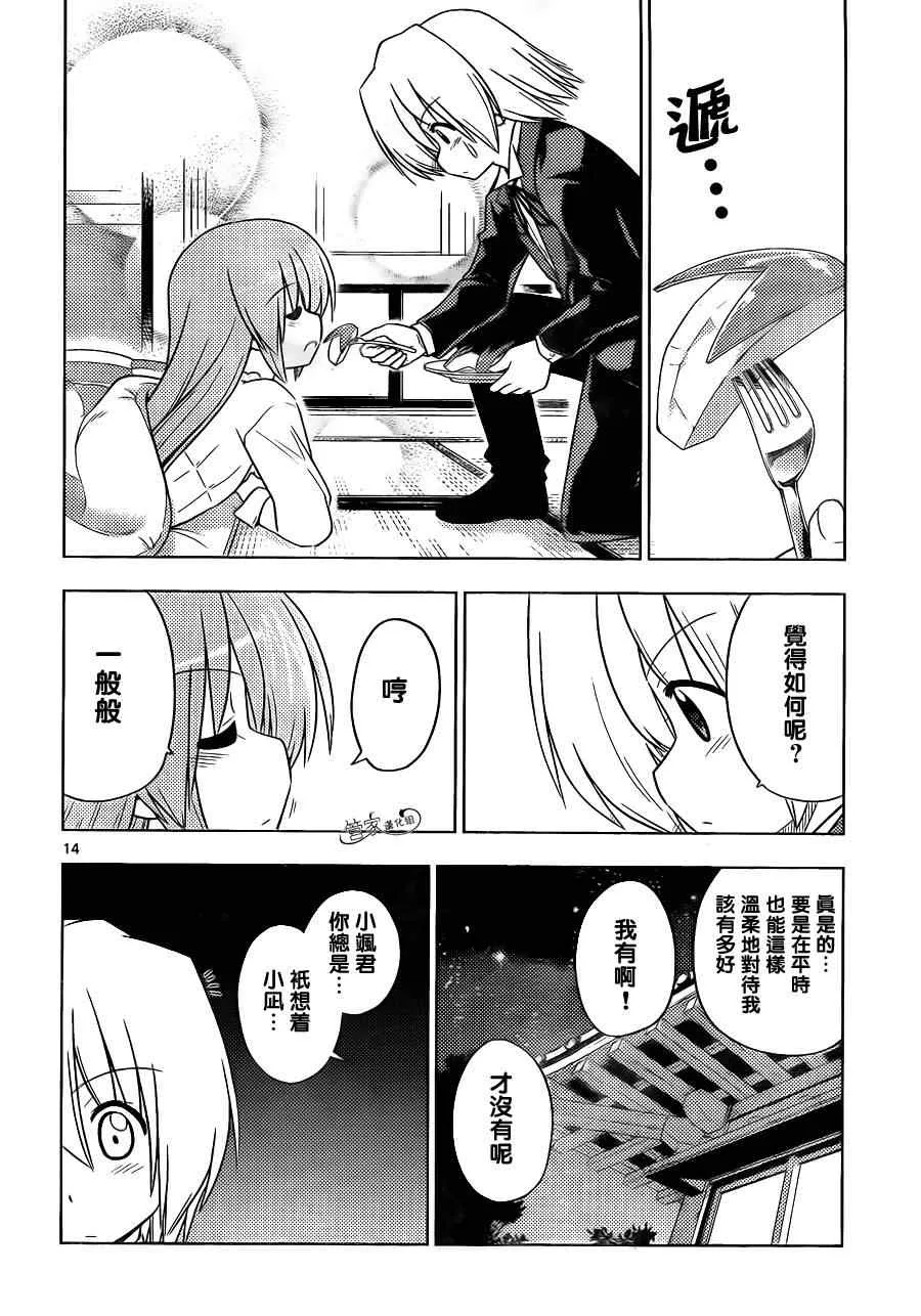 第389话 若隐若现的卽视感 第16页