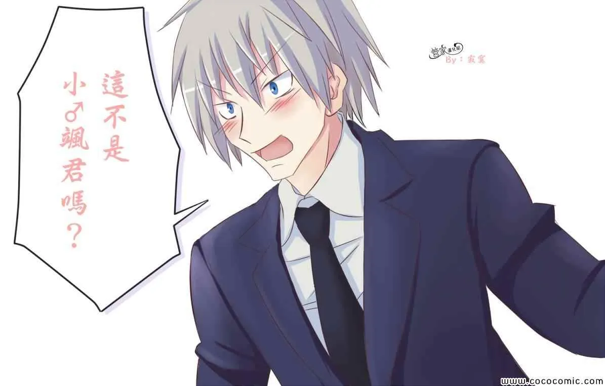 第411话 京都·伊势决胜篇【第十二夜】一定在注视着··· 第17页