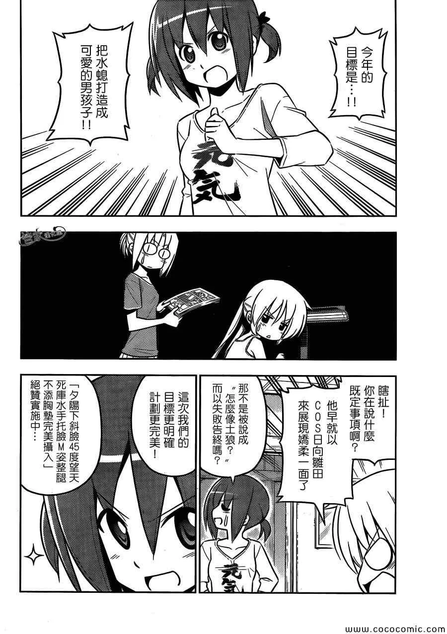第425话 i've got to ride 第18页