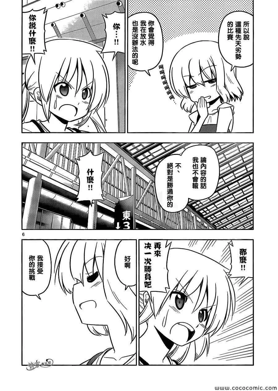 第429话 十年后的世界 第6页