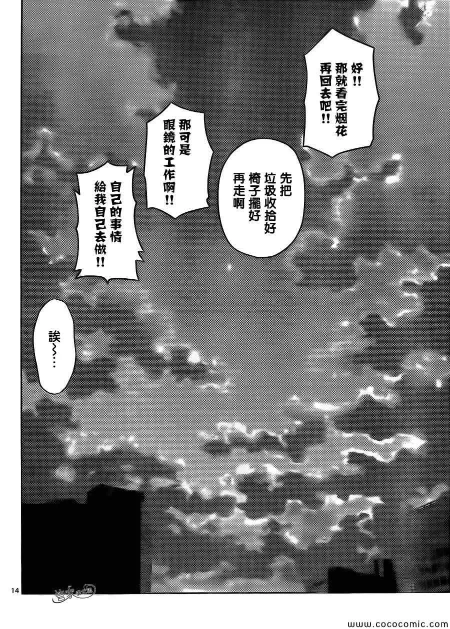 第429话 十年后的世界 第14页