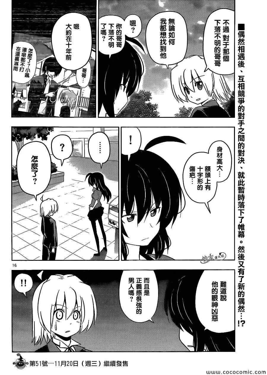 第429话 十年后的世界 第16页