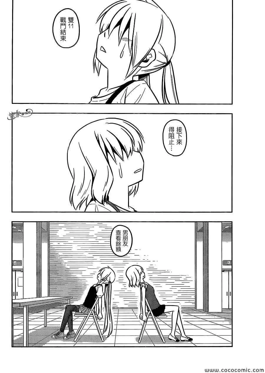 第429话 十年后的世界 第18页