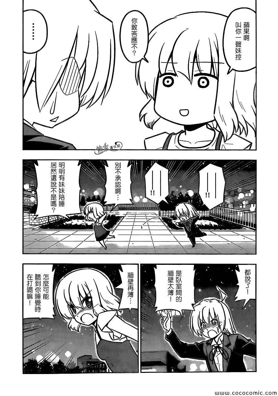 第431话 HANABI（烟花） 第17页