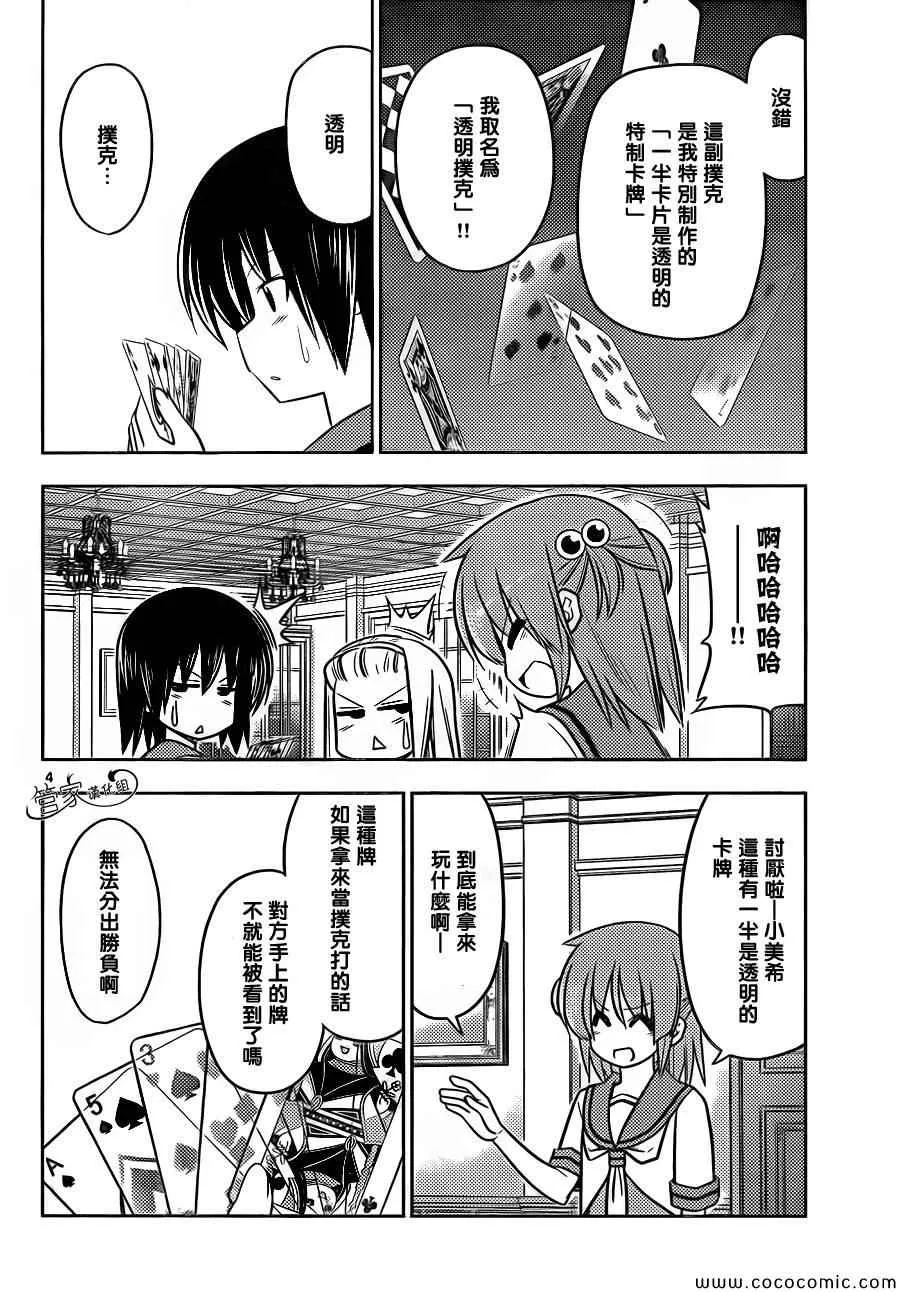 第434话 有透明扑克附赠的第39卷限定版！ 第4页