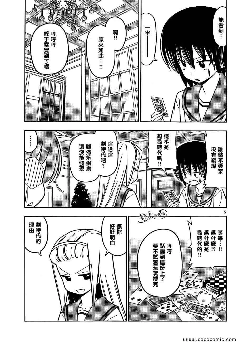 第434话 有透明扑克附赠的第39卷限定版！ 第5页