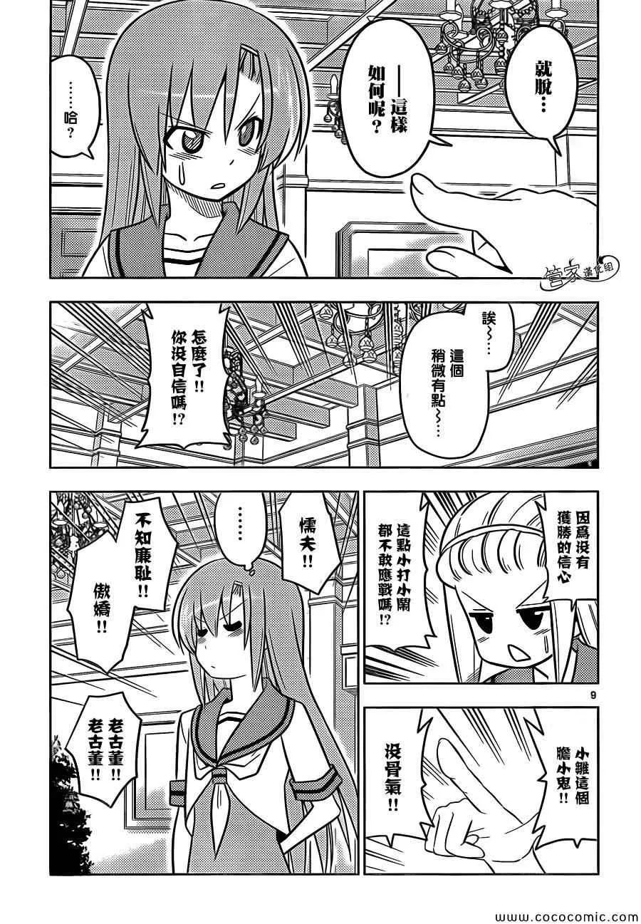 第434话 有透明扑克附赠的第39卷限定版！ 第9页
