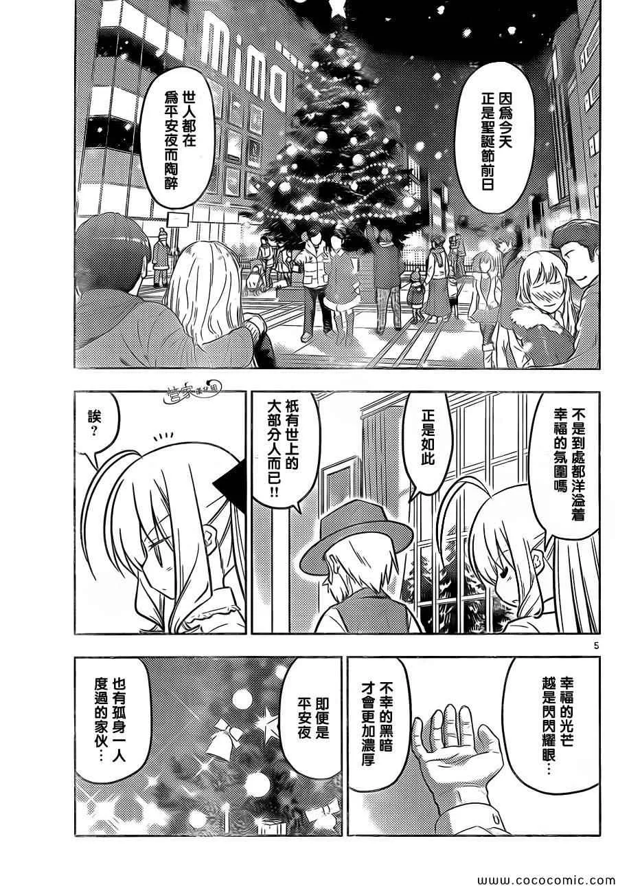 第435话 梦的记忆 第5页