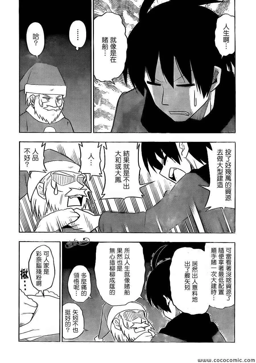 第435话 梦的记忆 第17页