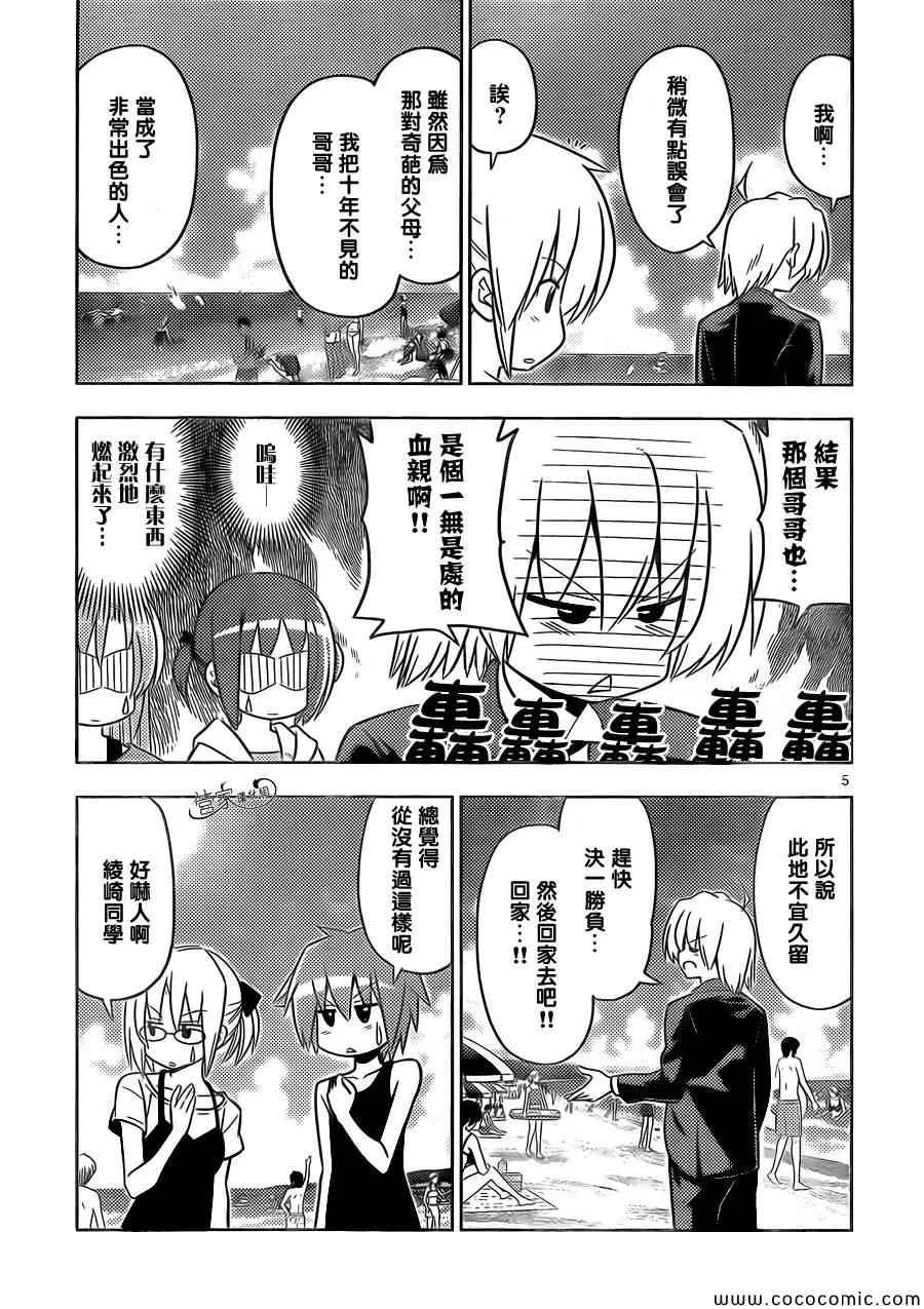 第444话 第5页