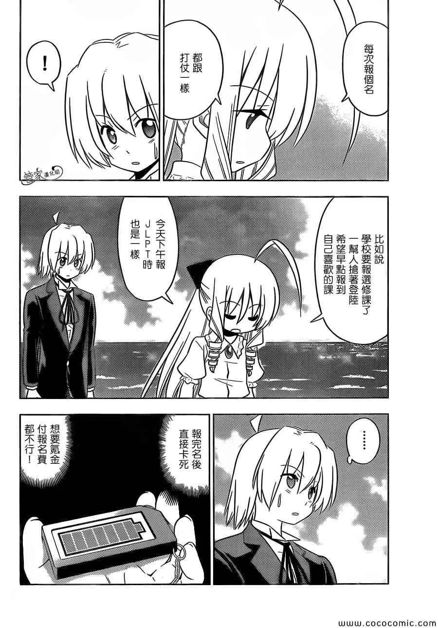 第444话 第18页