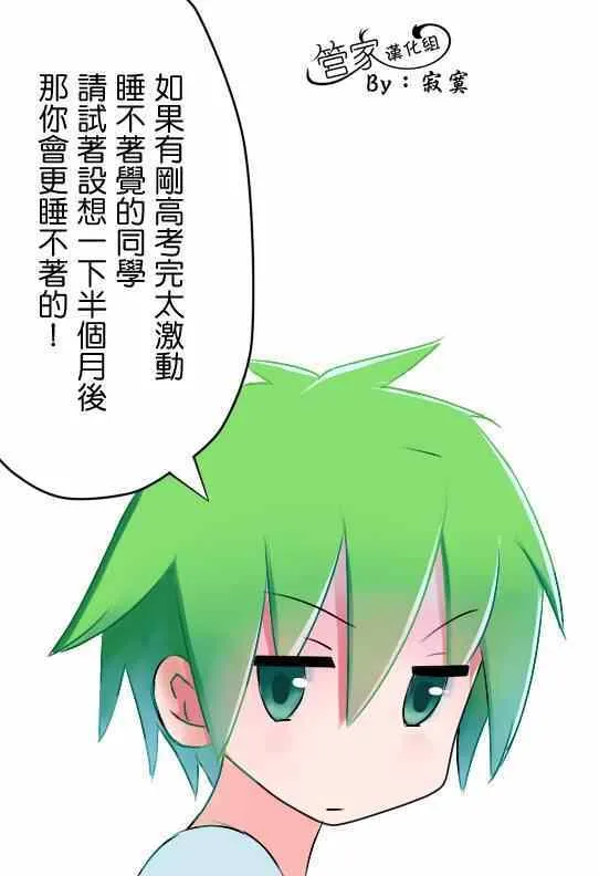 第453话 哥哥的事 第17页