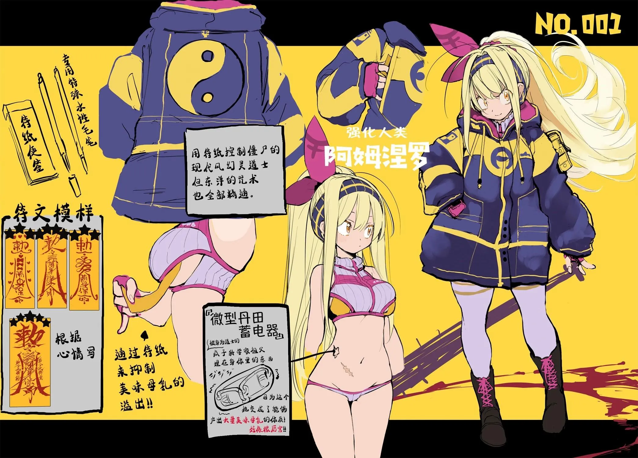 人设 第3页