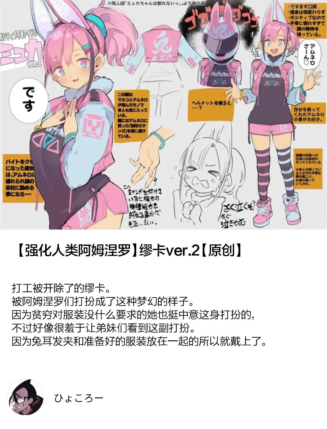 人设 第4页