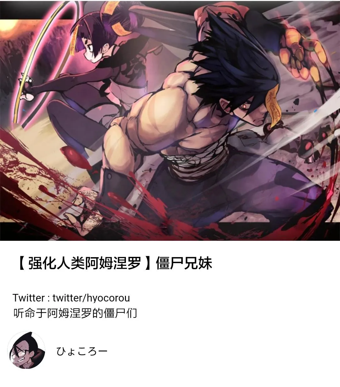 人设 第13页