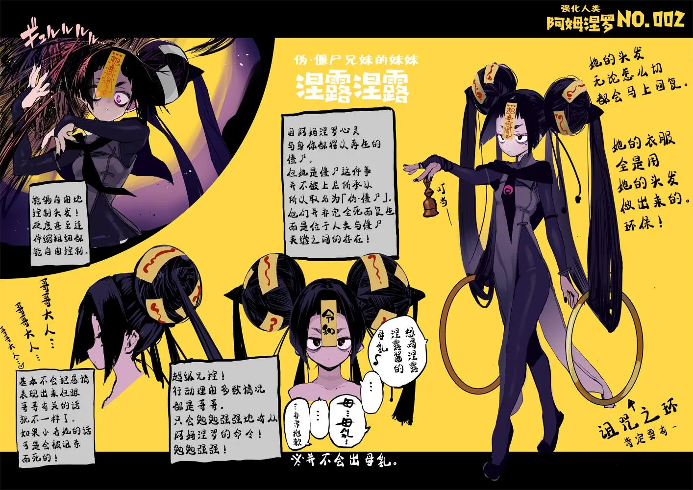 人设 第15页