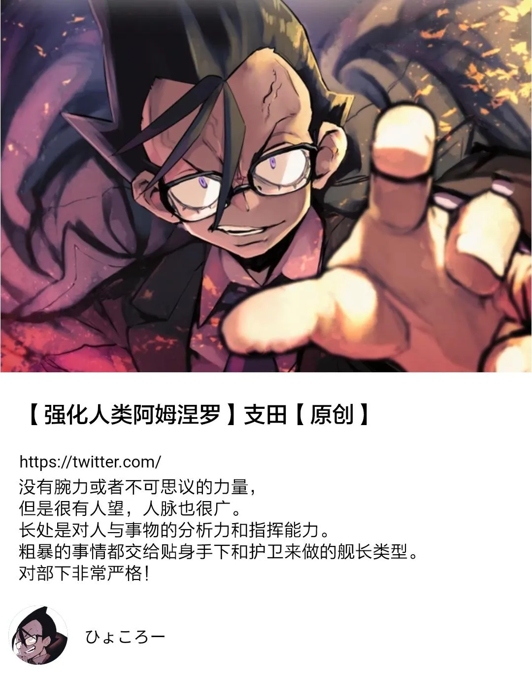 人设 第17页