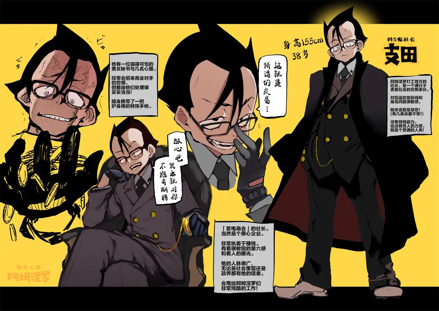 人设 第19页