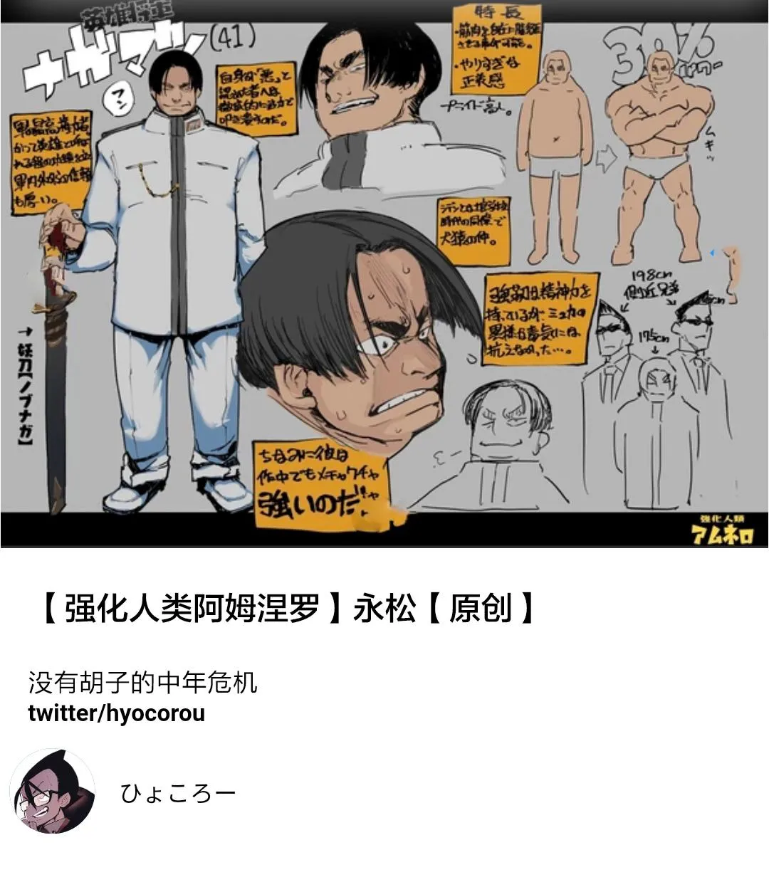 人设 第20页