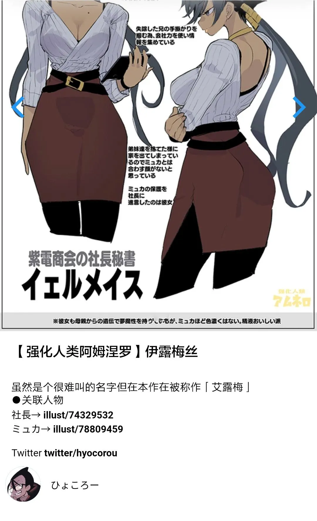 人设 第27页