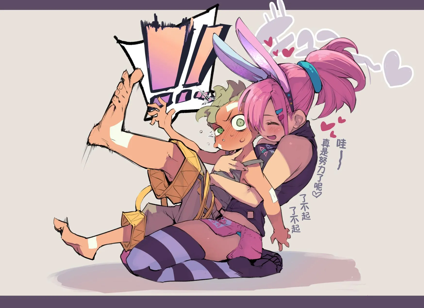 人设 第31页