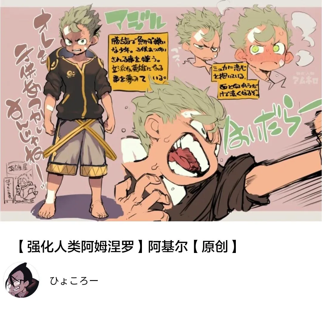 人设 第32页